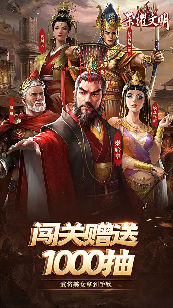 荣耀文明3.50折最新版图2
