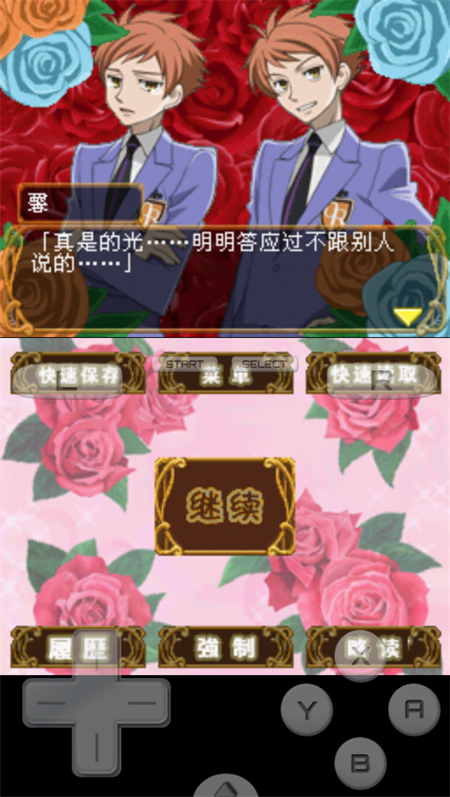 樱兰高校男公关部安卓版图2