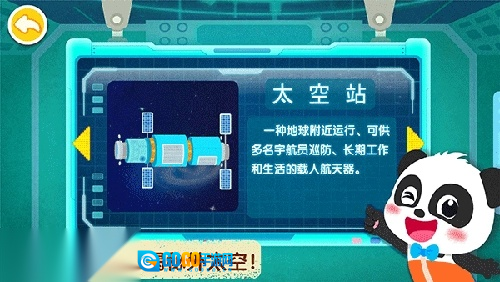 奇妙星际宇航员手游免费版图3