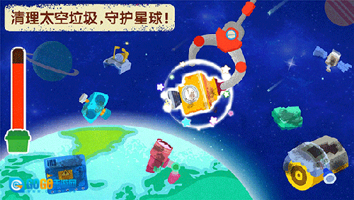 奇妙星际宇航员手游免费版图5