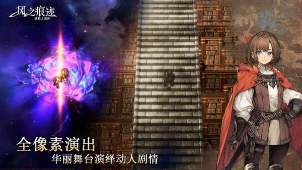 风之痕迹手机版图3