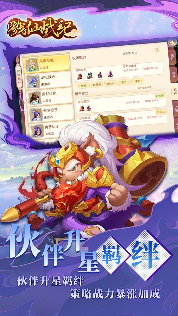 戮仙战纪0.05折免费版图3