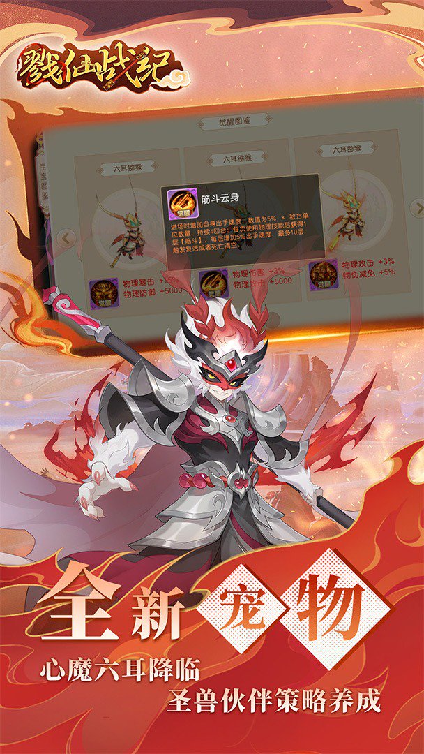 戮仙战纪0.05折免费版图4