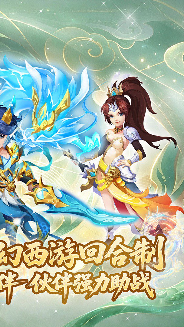 戮仙战纪0.05折免费版图1
