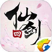 仙剑奇侠传4免费版