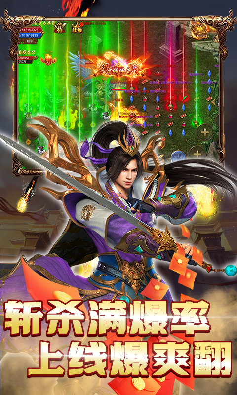 义战龙城白虎无限刀手机版图1