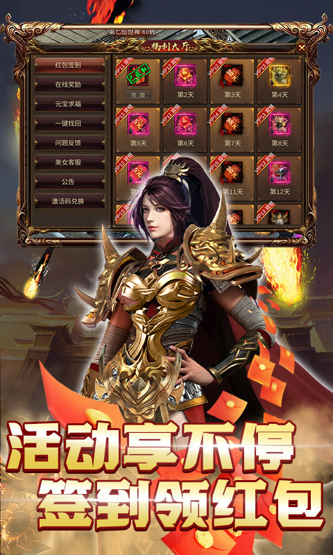 义战龙城白虎无限刀手机版图3