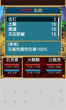 口袋神兽三国志游戏无广告版图4