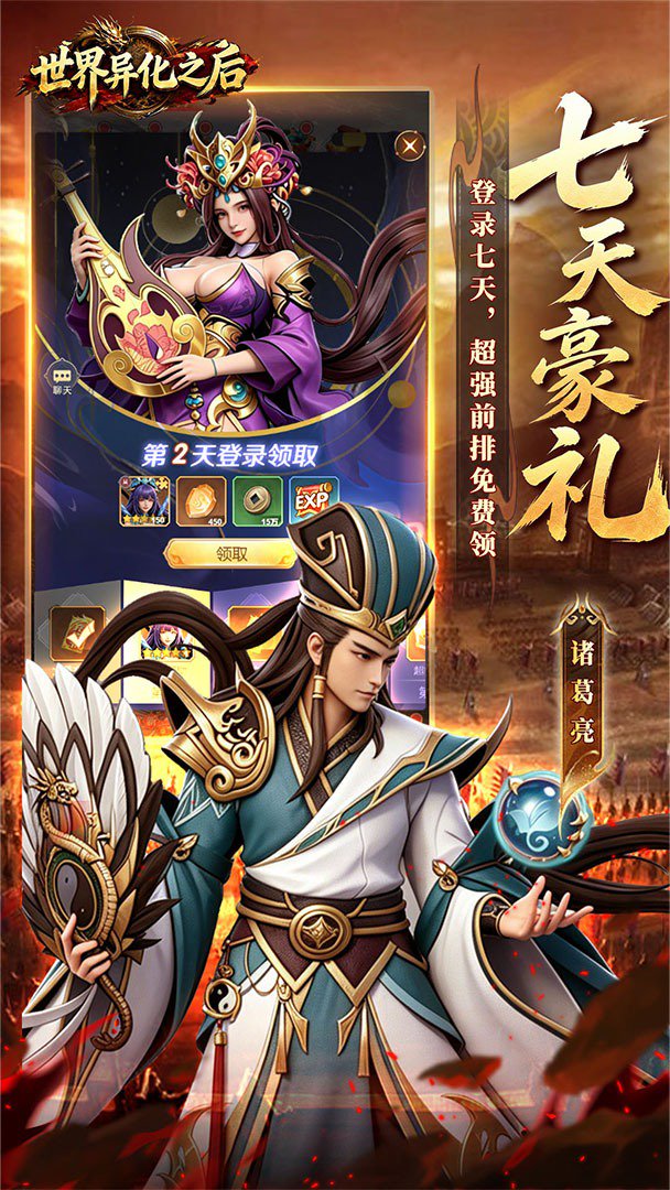 世界异化之后0.10折手机版图2