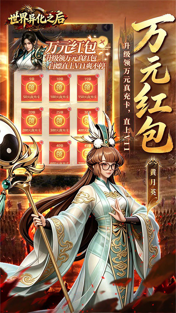 世界异化之后0.10折手机版图4