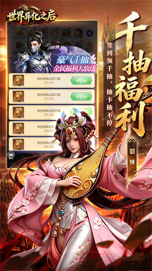 世界异化之后0.10折手机版图3