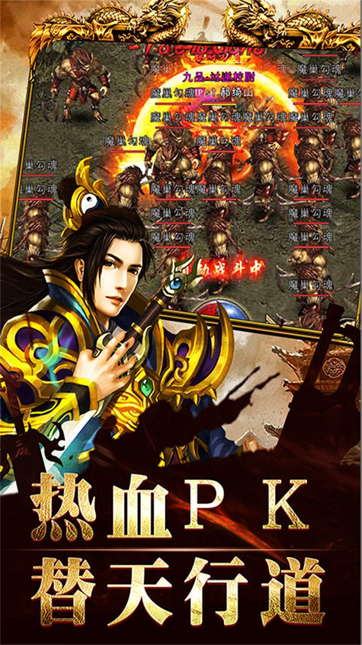 屠龙圣域1.0.2最新版本图2