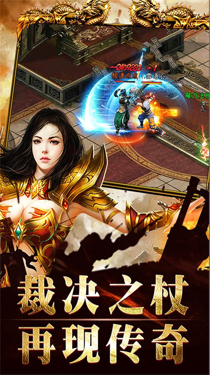屠龙圣域1.0.2最新版本图1