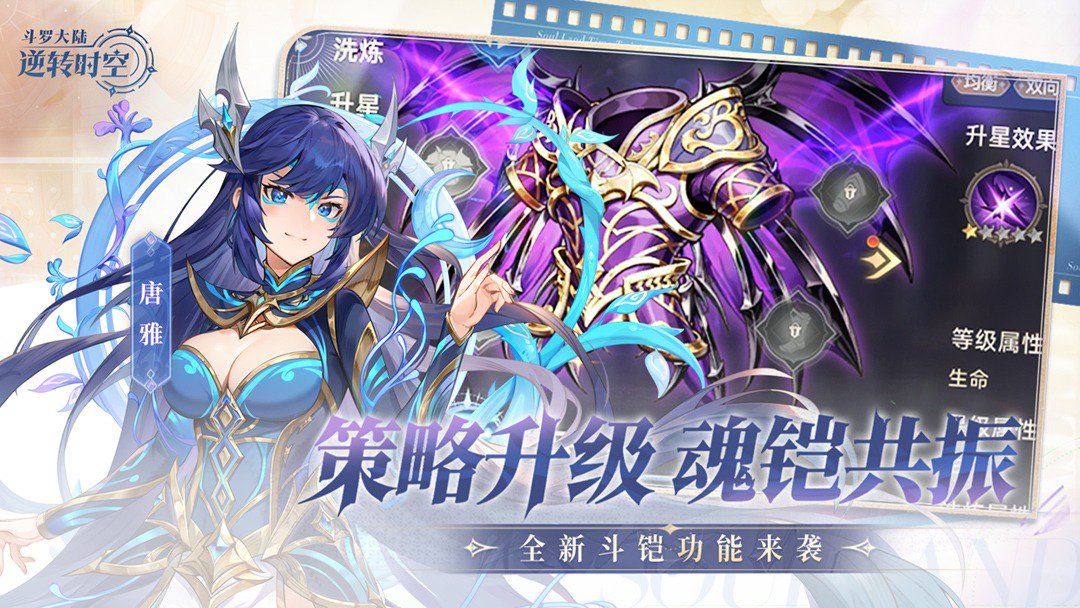斗罗大陆：逆转时空打金版图4