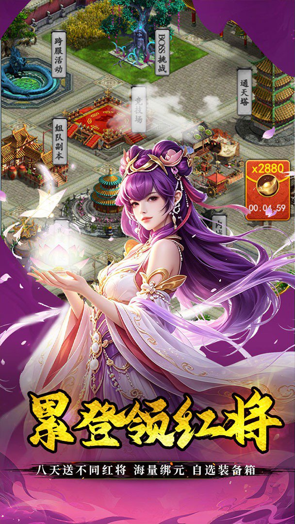 不朽之城0.05折手机版图2