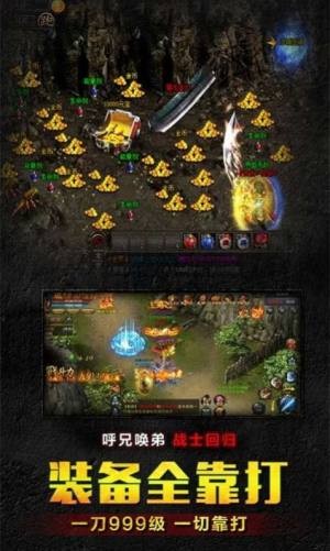 屠龙圣域无限龙晶最新版本图1