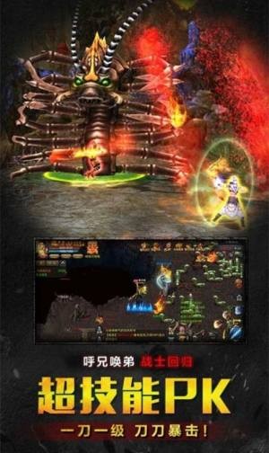 屠龙圣域无限龙晶最新版本图2