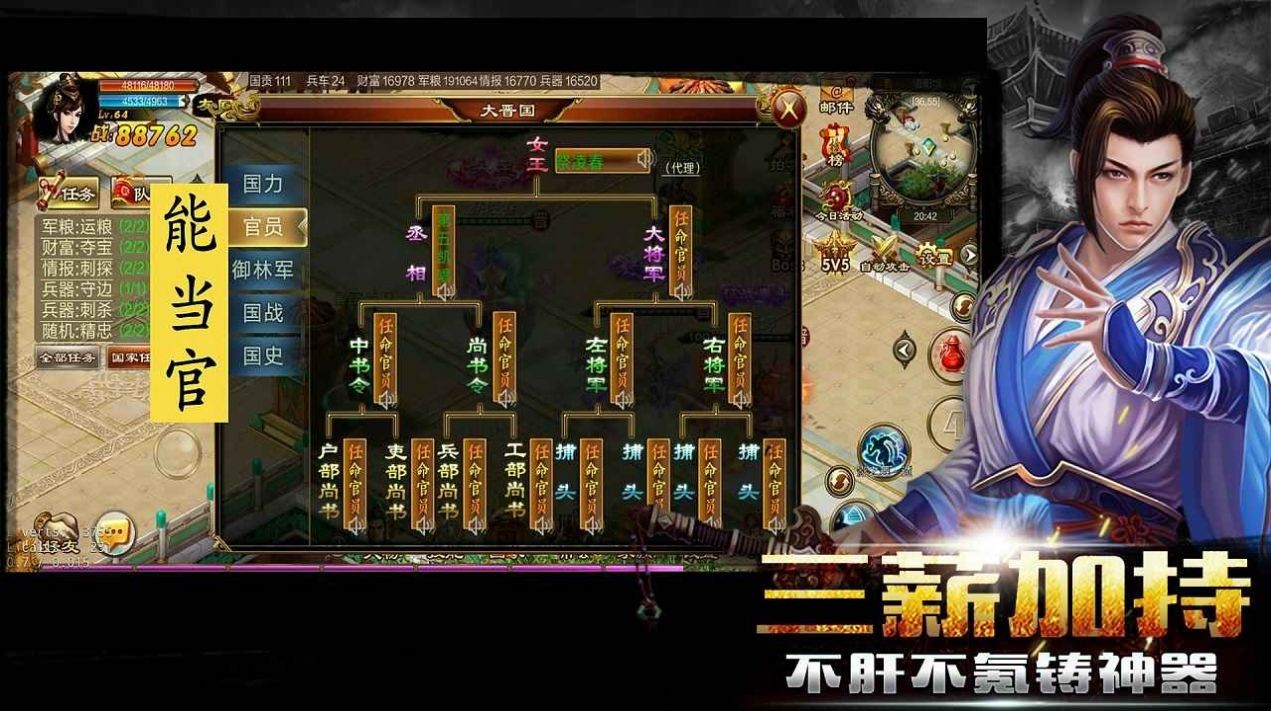 屠龙圣域无双之王手机版图1