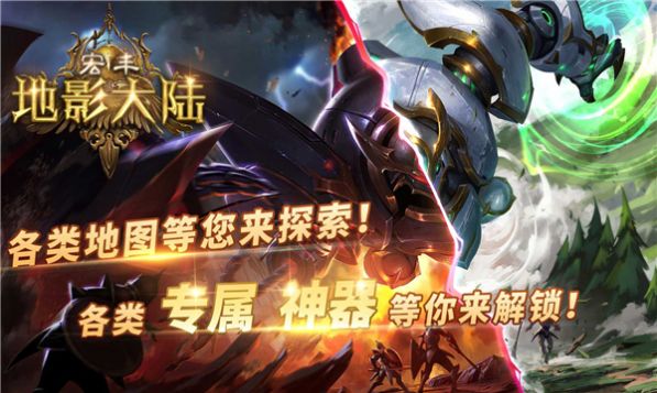 善战经典冰雪官网版图1