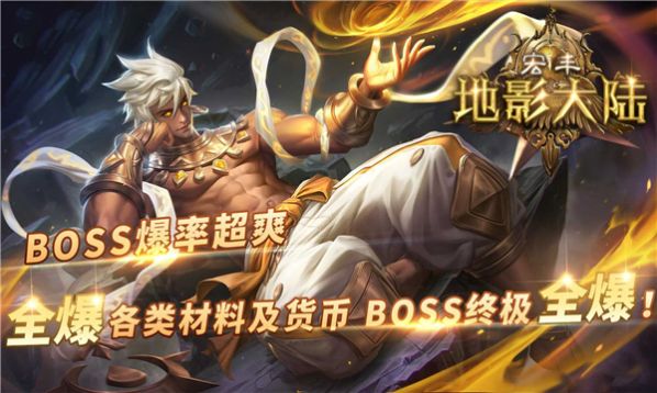 善战经典冰雪官网版图2