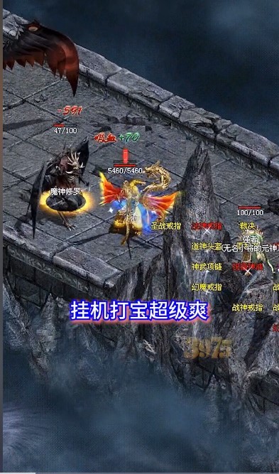 屠龙圣域攻速火龙最新版本图2
