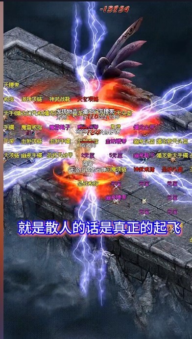 屠龙圣域攻速火龙最新版本图1