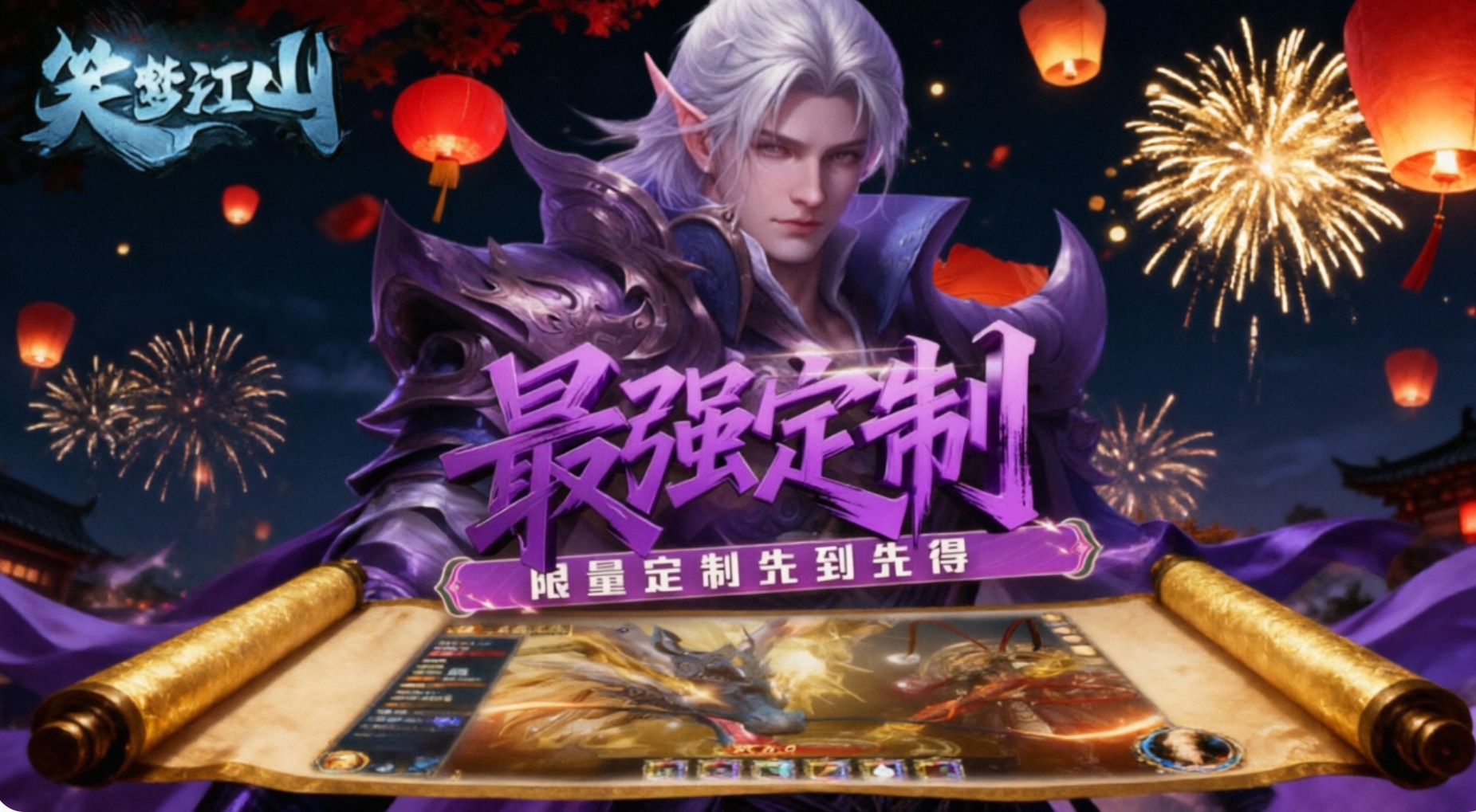 笑梦江山官方版下载-笑梦江山版本合集
