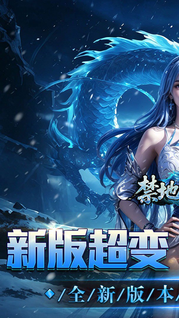 禁地之战内购版图2
