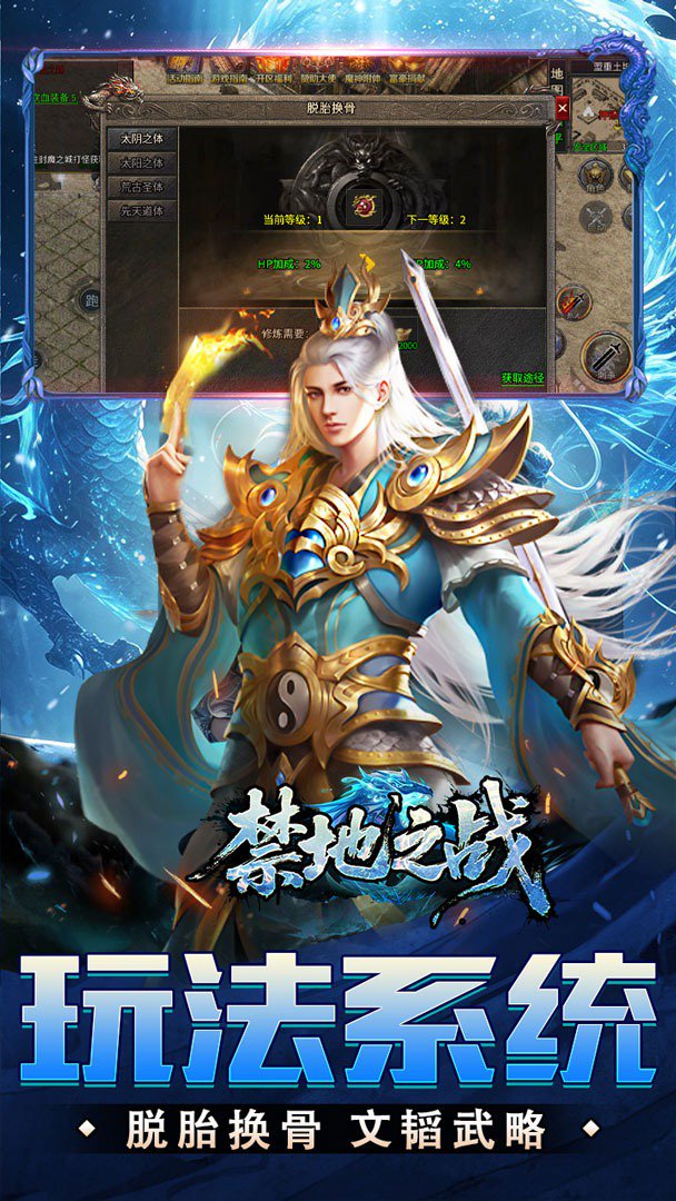 禁地之战内购版图1