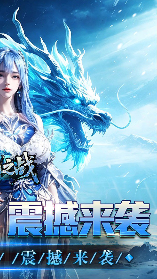 禁地之战内购版图5