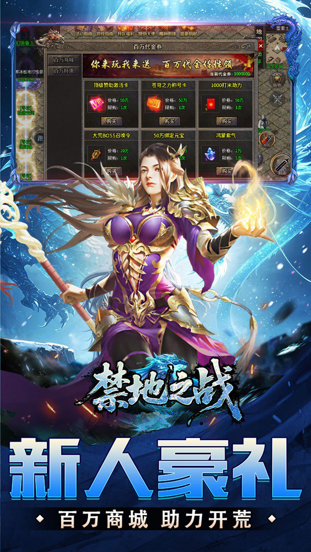 禁地之战内购版图3