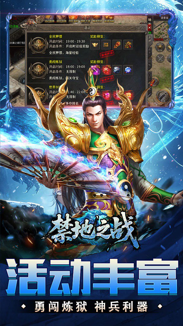 禁地之战内购版图4
