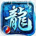 屠龙圣域之问道沉默官网版