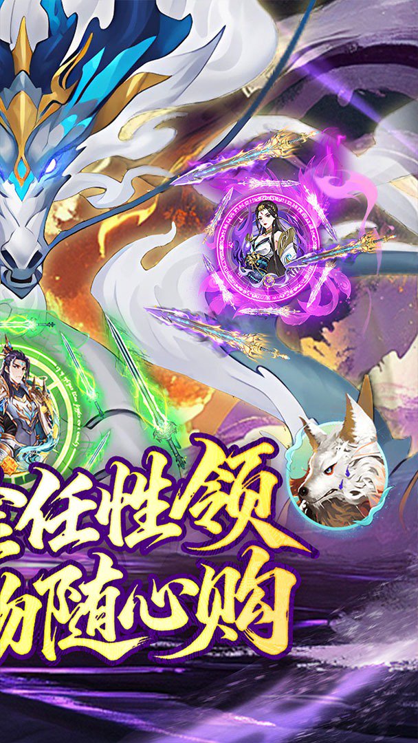 神仙online0.05折圆梦版图4