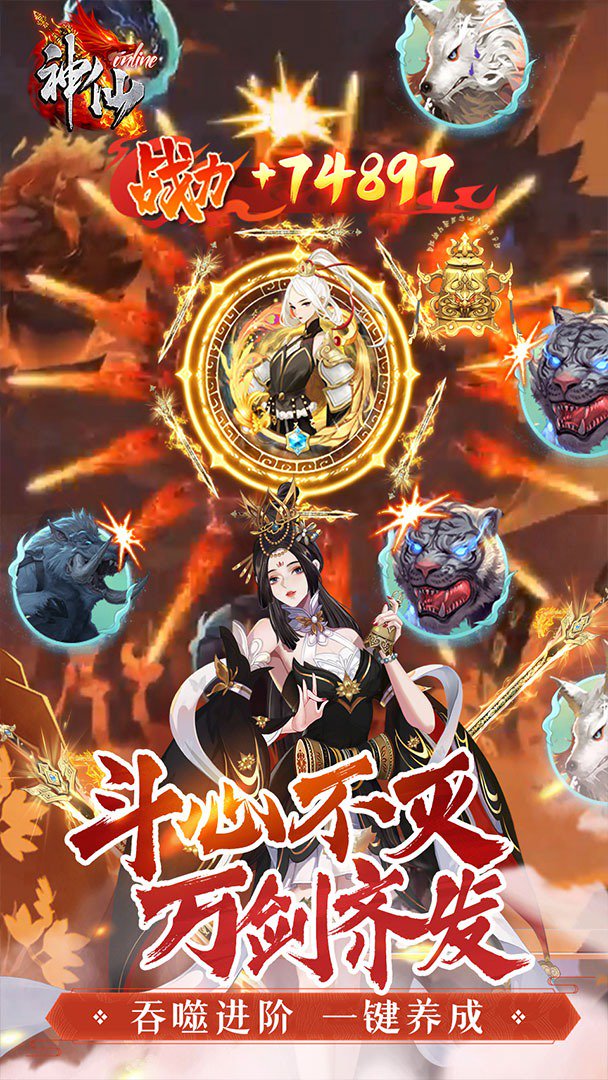 神仙online0.05折圆梦版图1