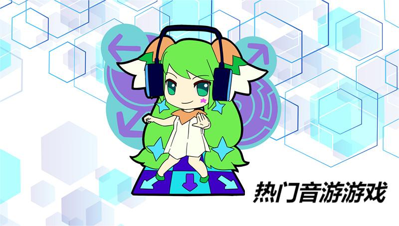 热门音游排行榜最新