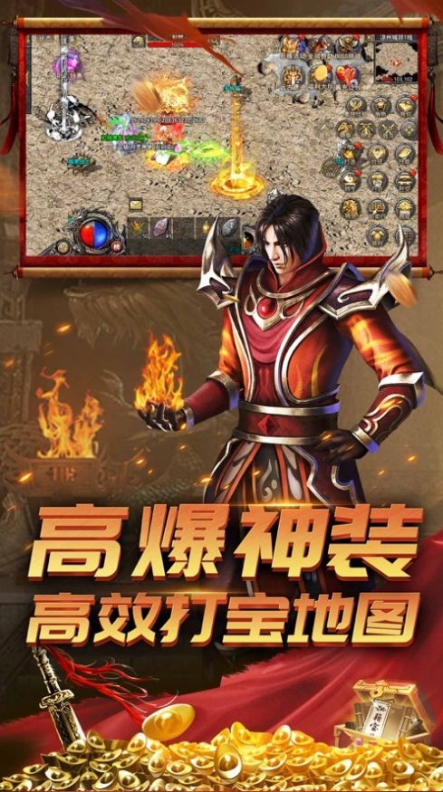 屠龙圣域传世三职业图2