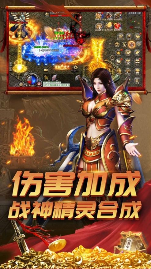 屠龙圣域传世三职业图3