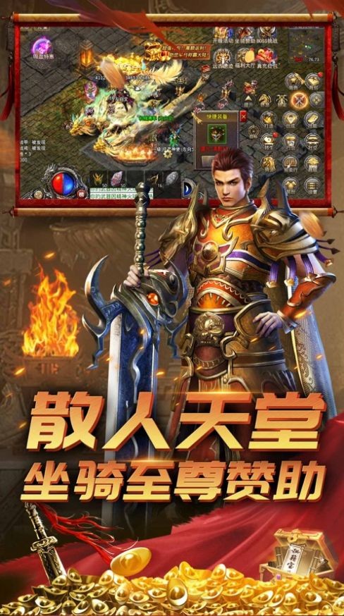屠龙圣域传世三职业图1