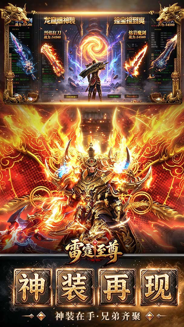 雷霆至尊无折扣版图5