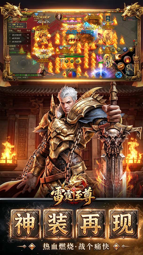 雷霆至尊无折扣版图2