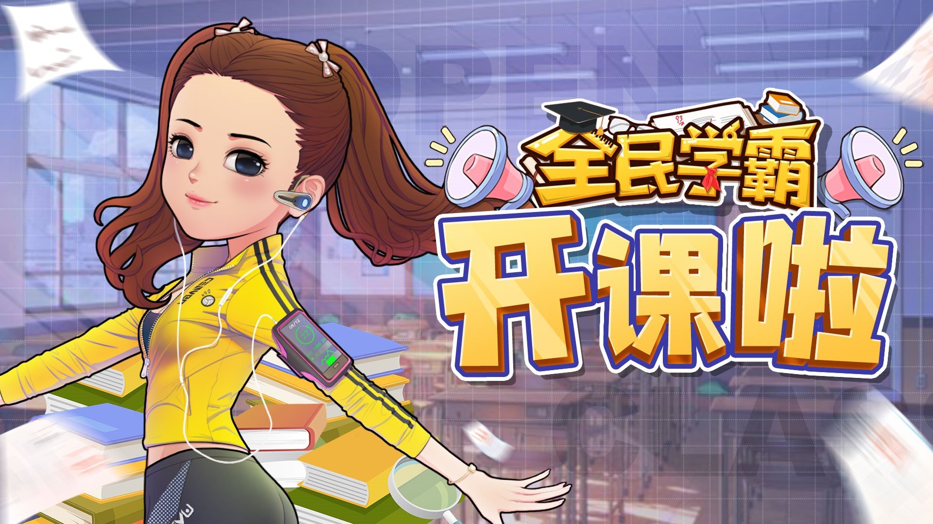 学霸常玩的几个游戏合集