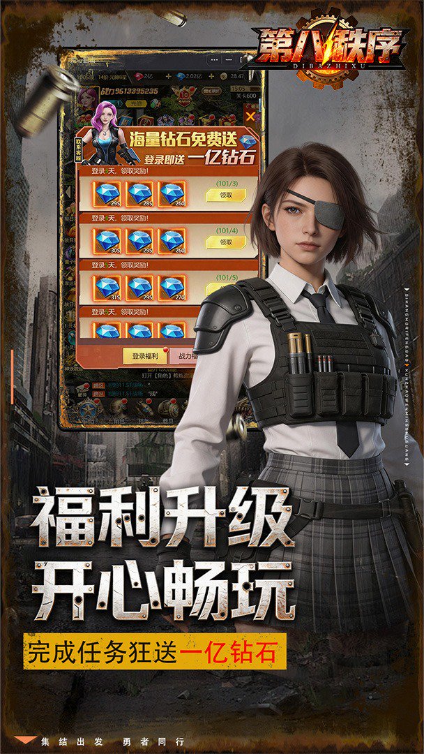 第八秩序0.10折无广告版图5
