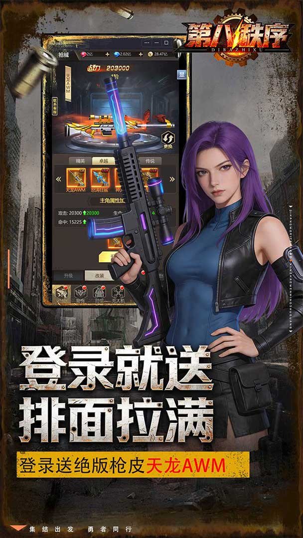 第八秩序0.10折无广告版图1