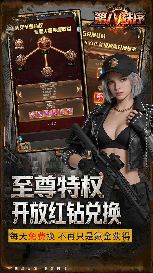 第八秩序0.10折无广告版图3