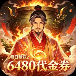 封神策0.10折手机版 V1.0.4