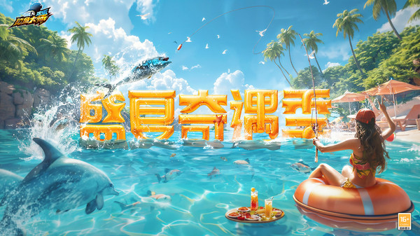 欢乐钓鱼大师游戏版本大全