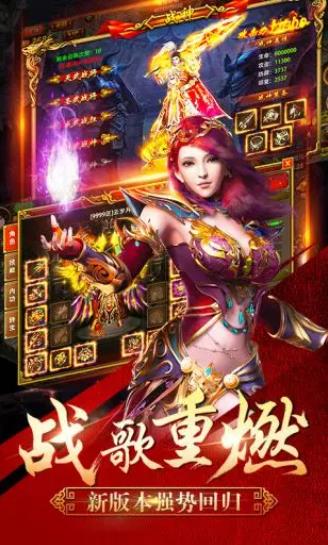 王者屠龙传奇(2)