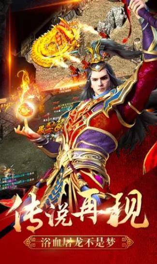 王者屠龙传奇(3)