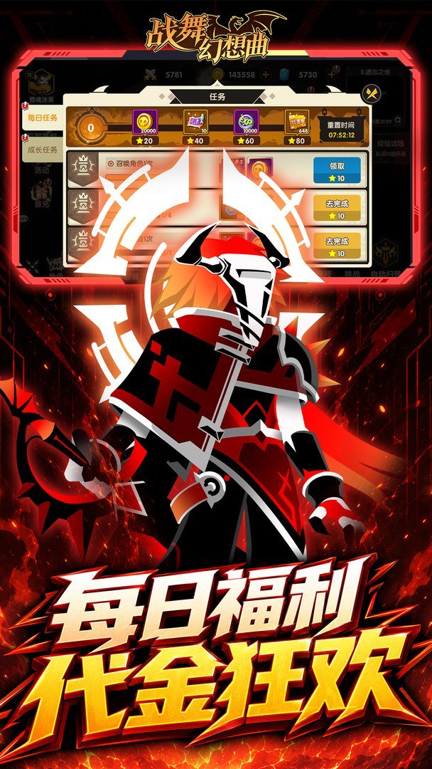 战舞幻想曲0.10折单机版图3